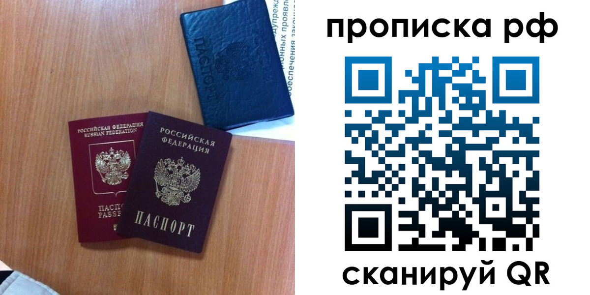 временная регистрация собственник в Семикаракорске