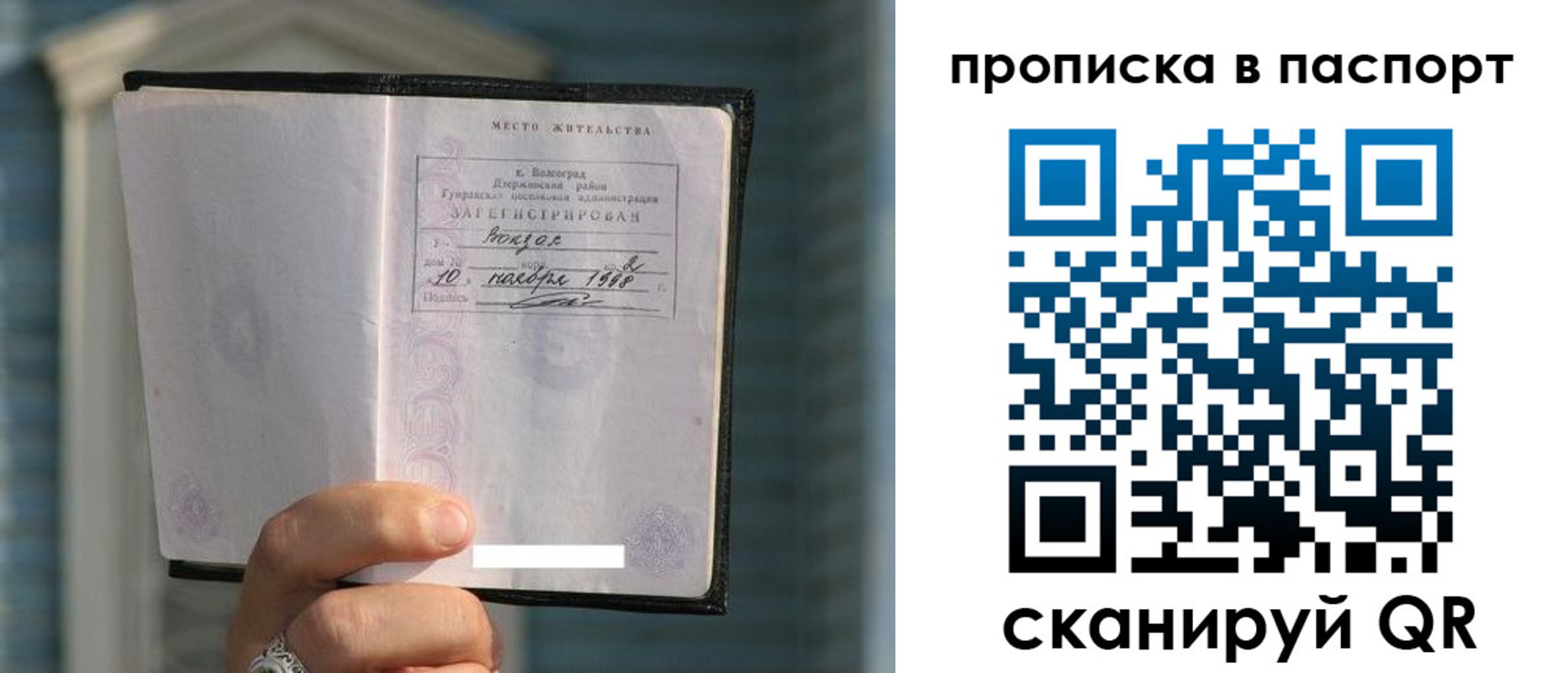 пропишу в квартире в Семикаракорске
