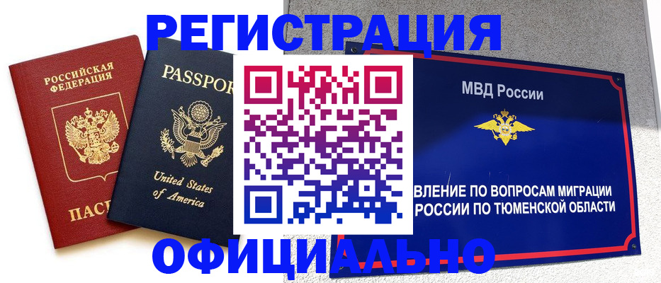 миграционный учет в Семикаракорске