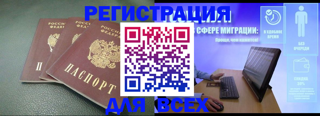 прописка штамп в Семикаракорске
