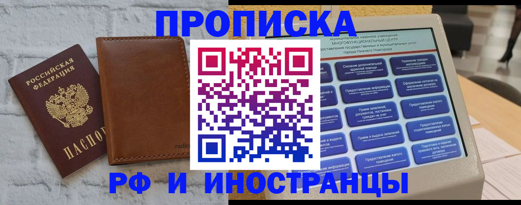 временная регистрация недорого в Семикаракорске