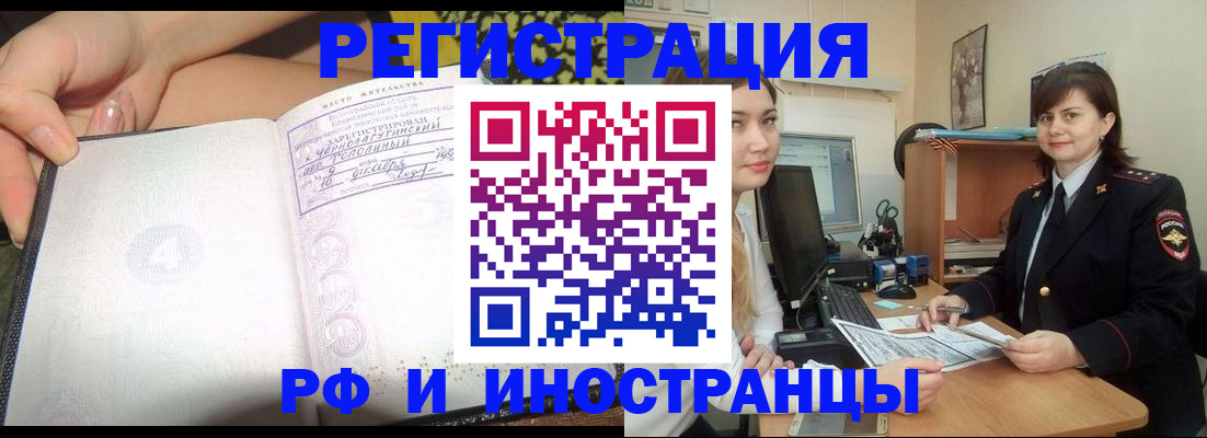 временная регистрация поиск в Семикаракорске