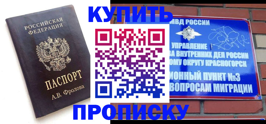 прописка поиск в Семикаракорске