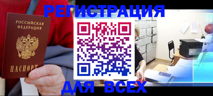 прописка для военкомата в Семикаракорске