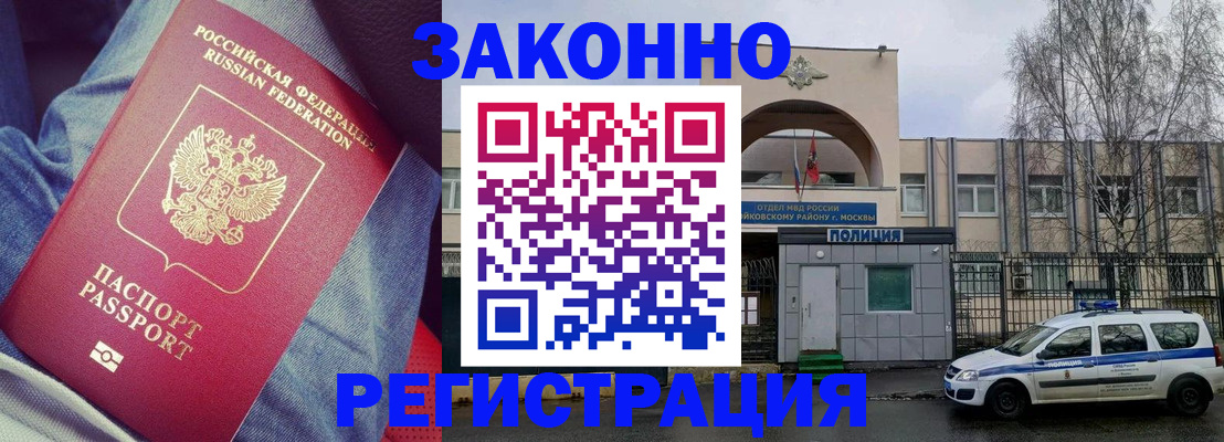 временная регистрация собственник в Семикаракорске