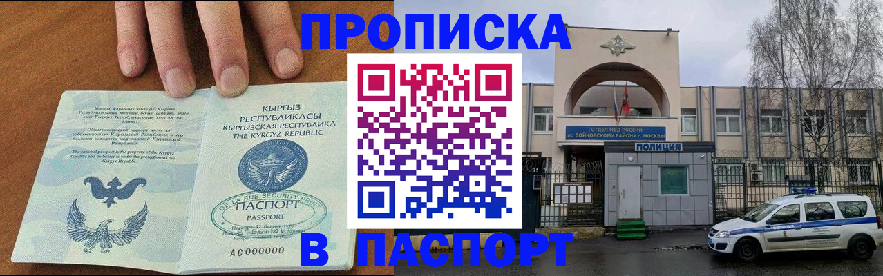 временная прописка в Семикаракорске