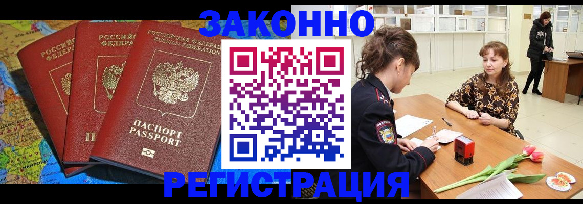 временная регистрация в Семикаракорске