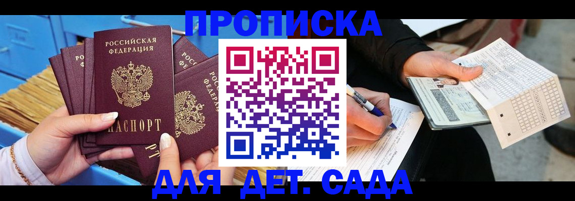 временная регистрация надежно в Семикаракорске